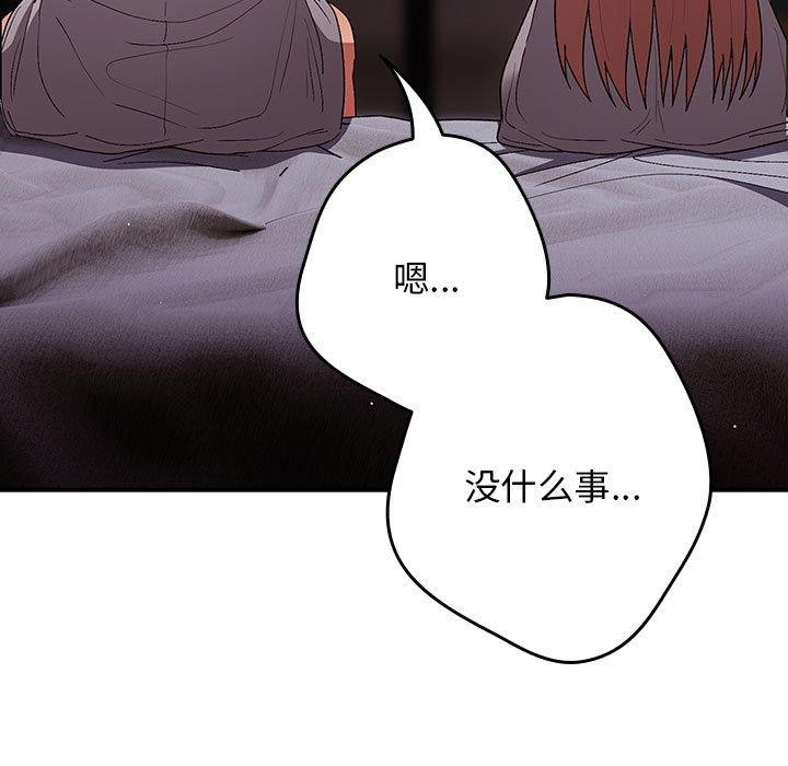 游戏不能这样玩第82話