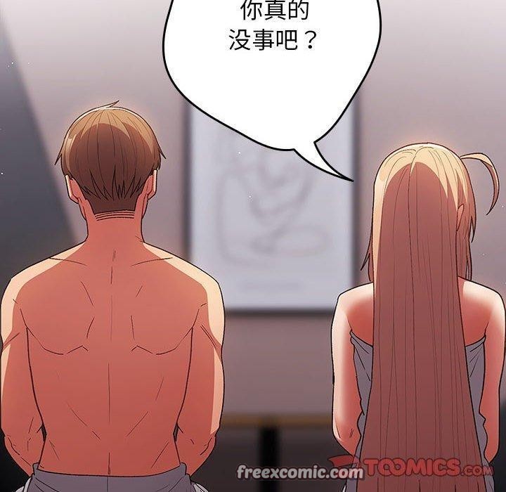 游戏不能这样玩第82話