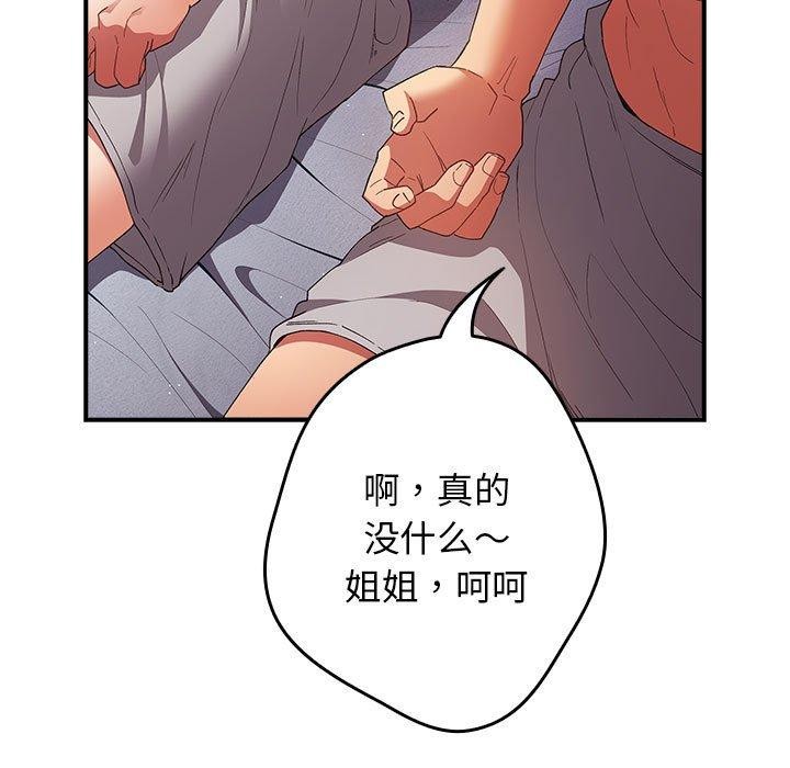 游戏不能这样玩第82話