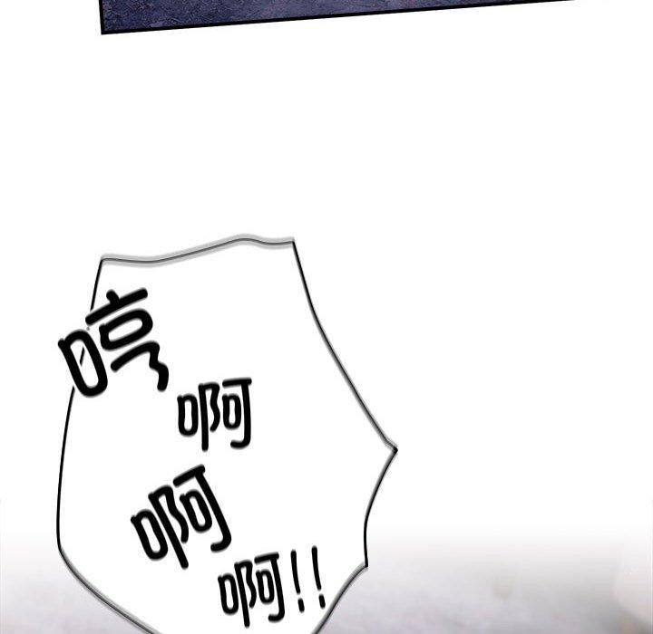 游戏不能这样玩第82話