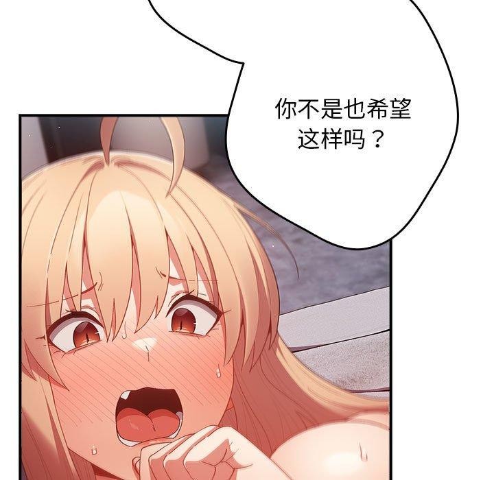 游戏不能这样玩第82話