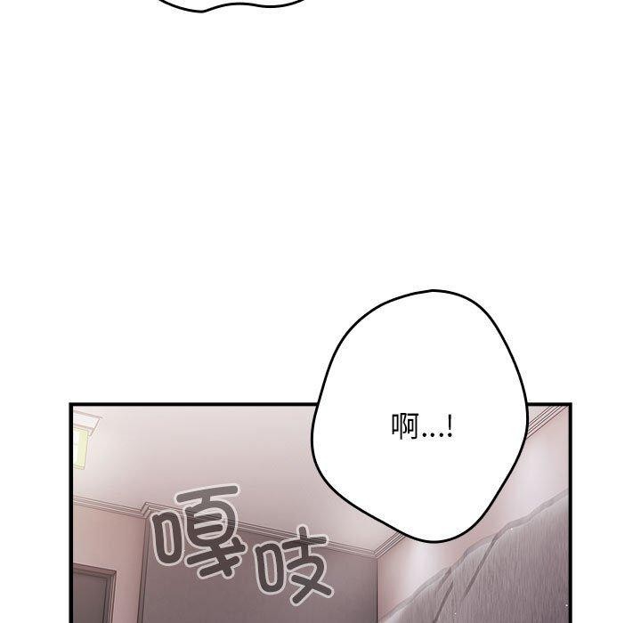 游戏不能这样玩第82話