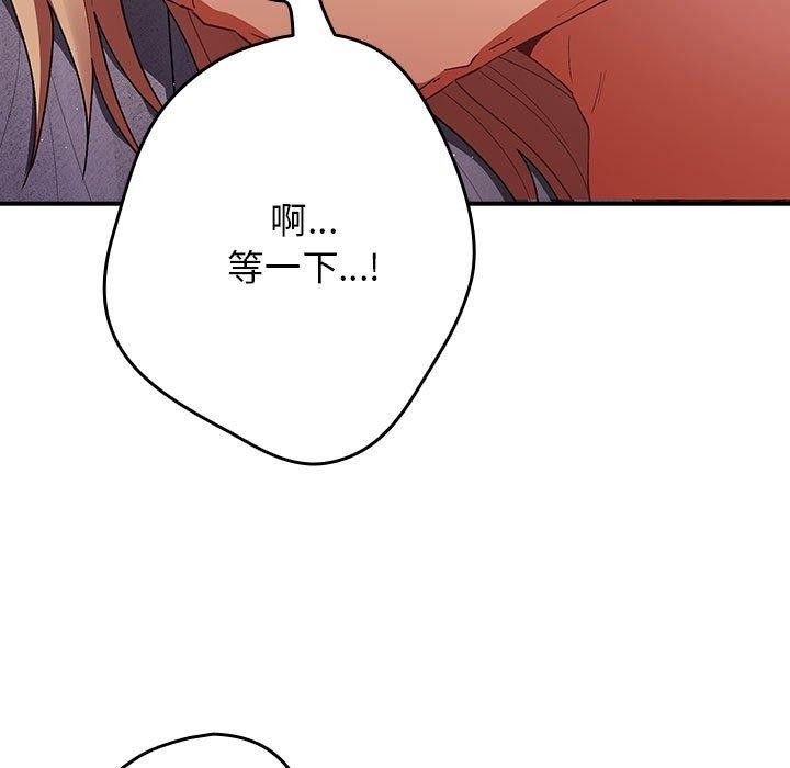 游戏不能这样玩第82話