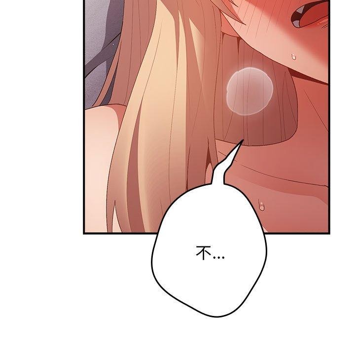 游戏不能这样玩第82話