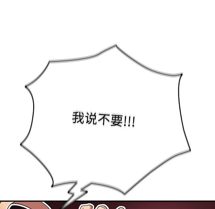 游戏不能这样玩第82話