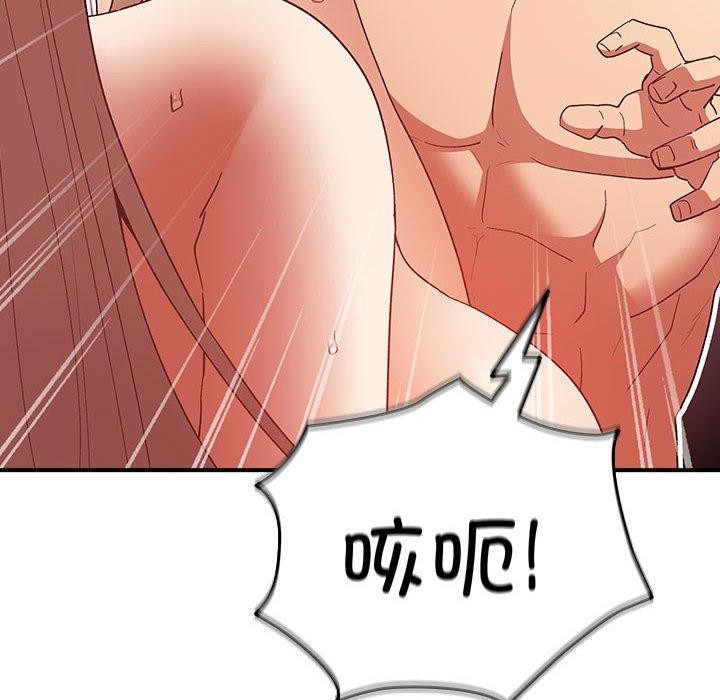 游戏不能这样玩第82話