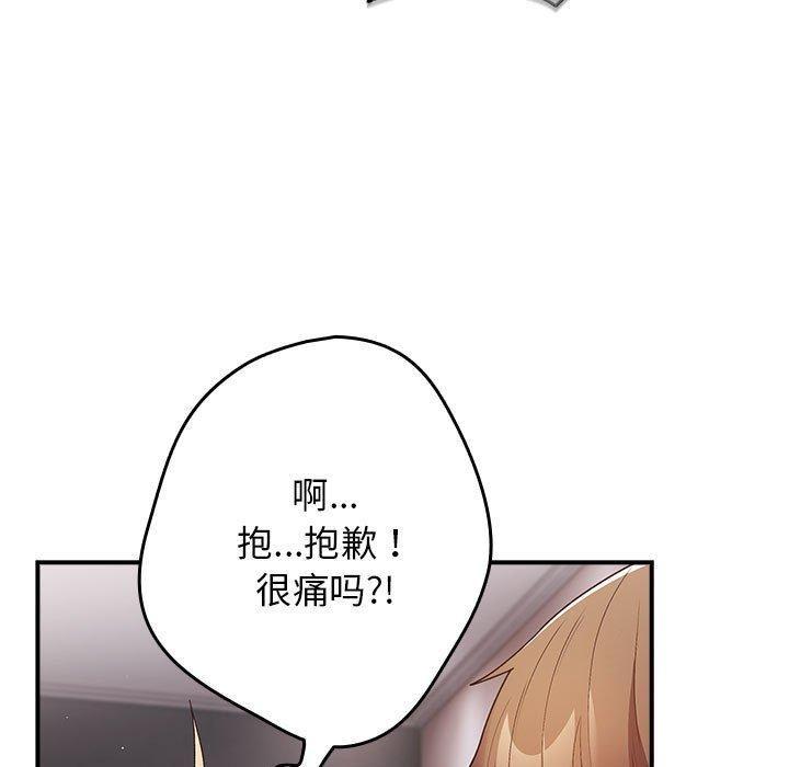 游戏不能这样玩第82話