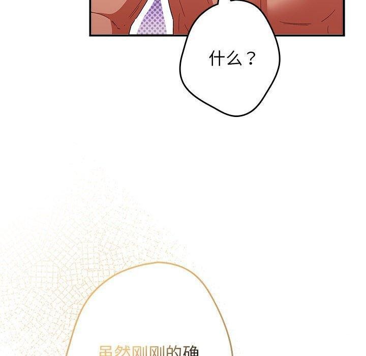 游戏不能这样玩第82話