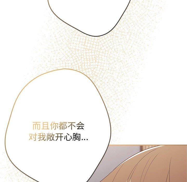 游戏不能这样玩第82話