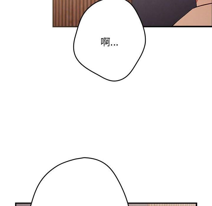 游戏不能这样玩第82話