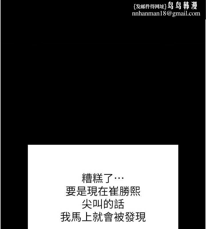 末日鵰堡第10話-今天就決定上妳了