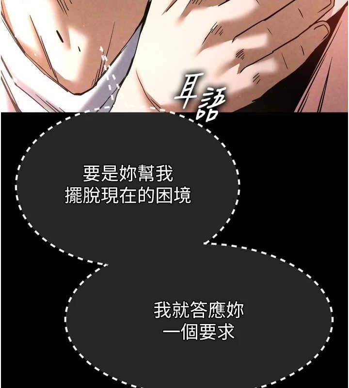 末日鵰堡第10話-今天就決定上妳了