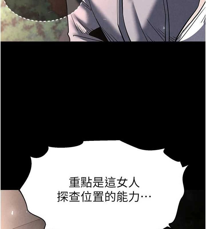 末日鵰堡第10話-今天就決定上妳了