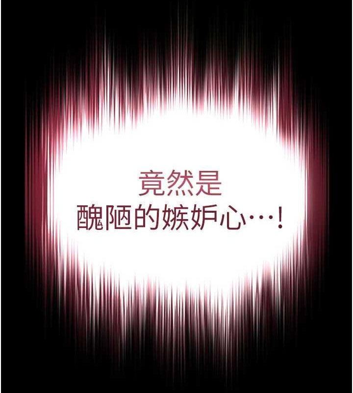 末日鵰堡第10話-今天就決定上妳了