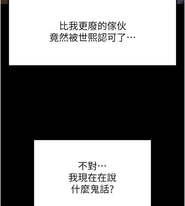 末日鵰堡第10話-今天就決定上妳了