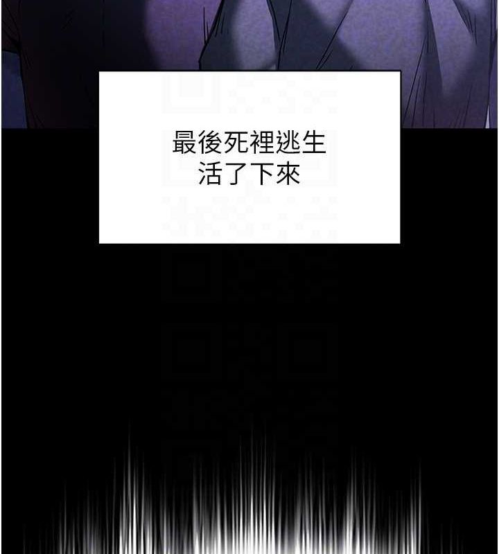 末日鵰堡第10話-今天就決定上妳了