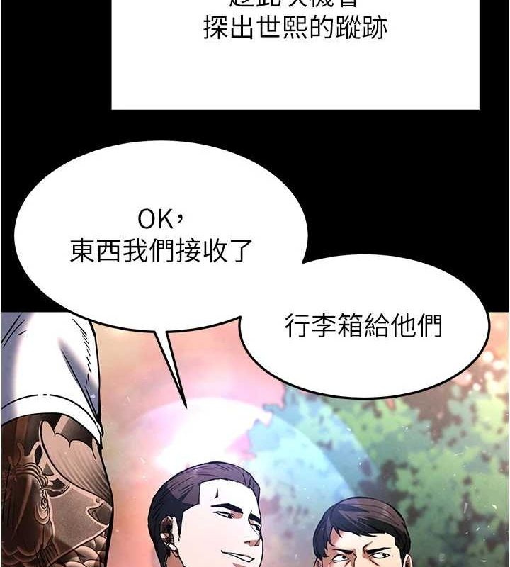 末日鵰堡第10話-今天就決定上妳了