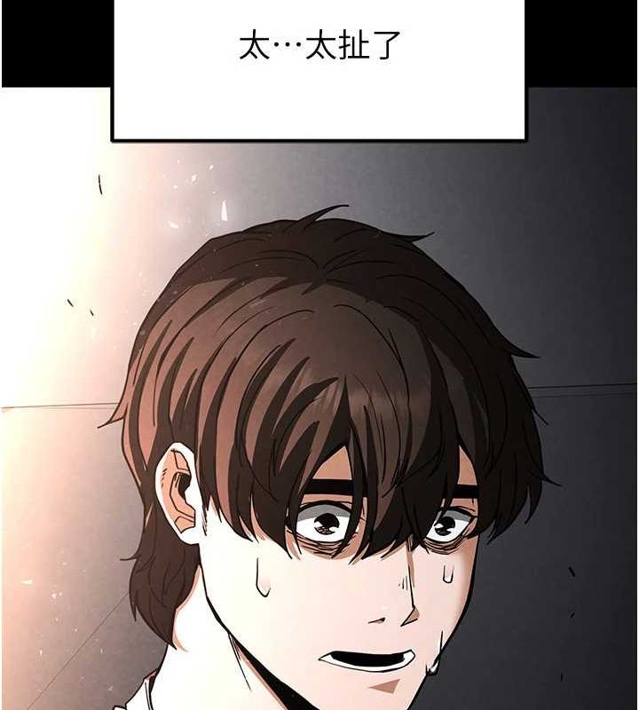 末日鵰堡第10話-今天就決定上妳了