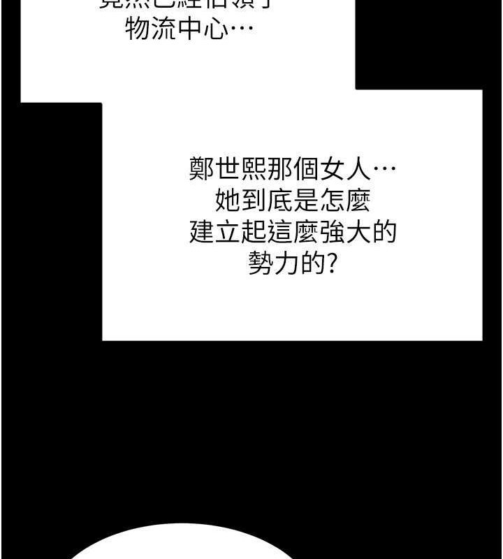 末日鵰堡第10話-今天就決定上妳了