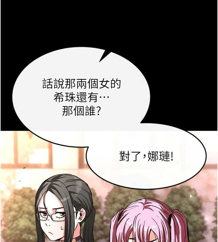 末日鵰堡第10話-今天就決定上妳了