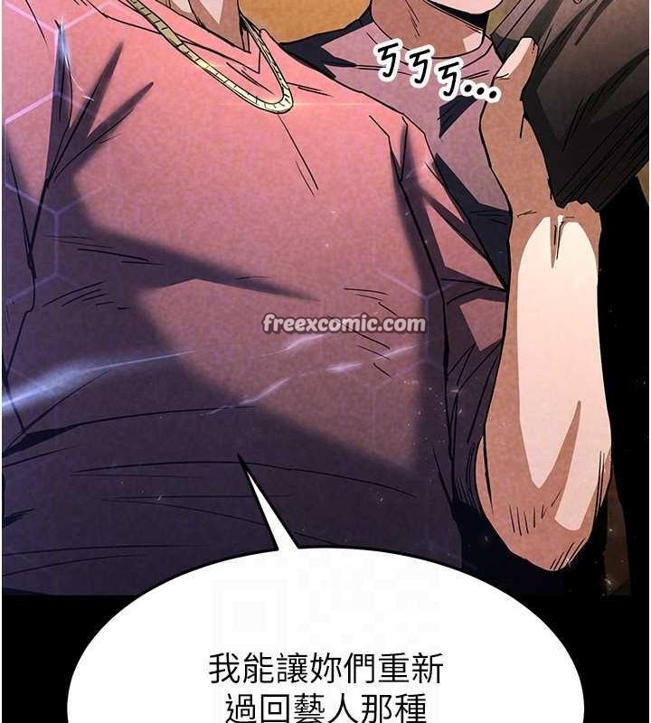 末日鵰堡第10話-今天就決定上妳了