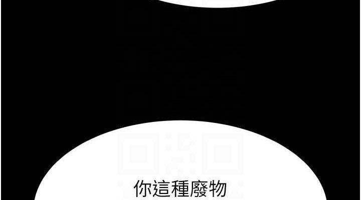 末日鵰堡第10話-今天就決定上妳了