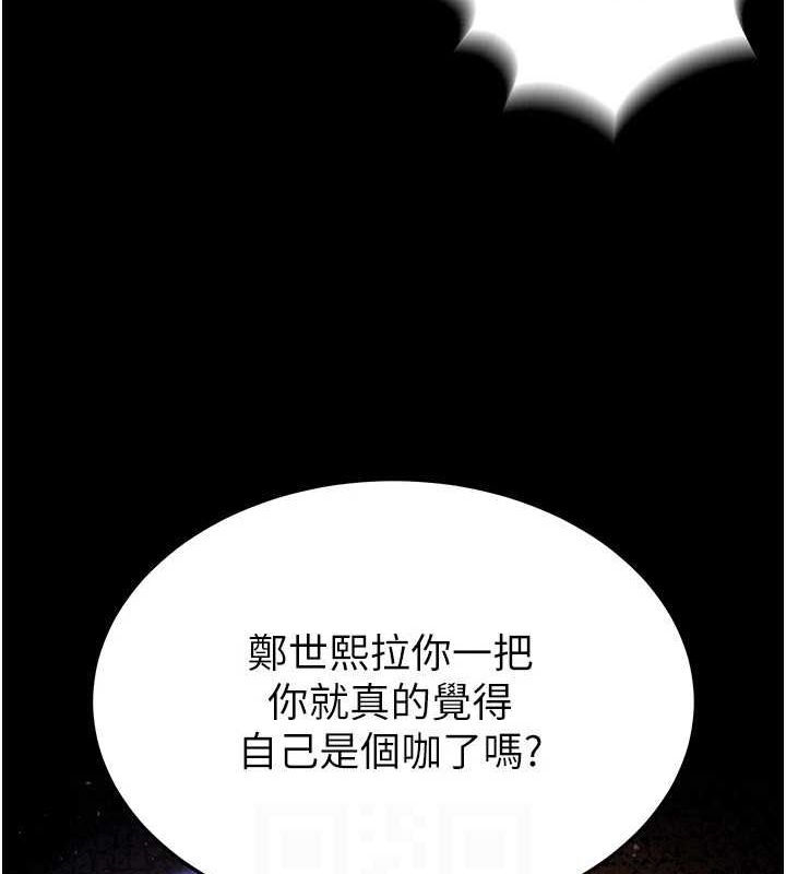 末日鵰堡第10話-今天就決定上妳了