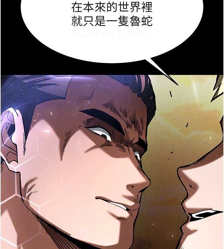 末日鵰堡第10話-今天就決定上妳了