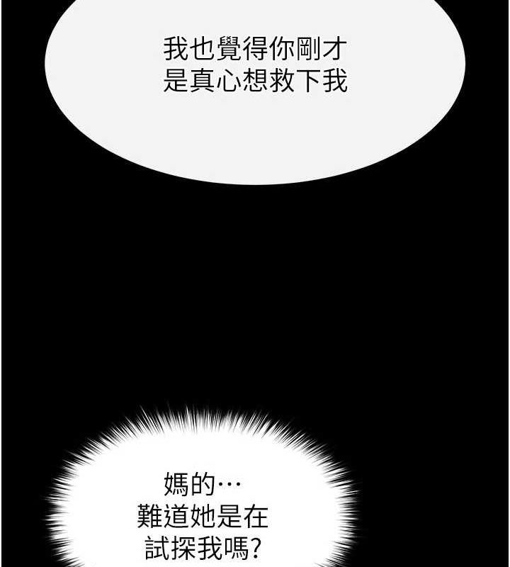 末日鵰堡第10話-今天就決定上妳了