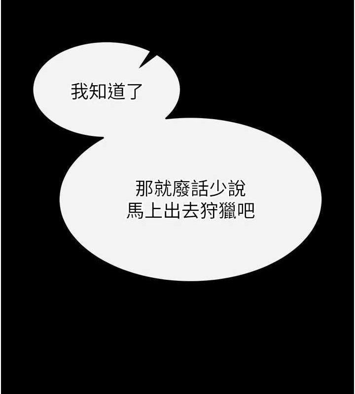 末日鵰堡第10話-今天就決定上妳了