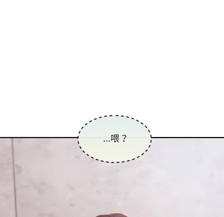 居委会的秘密第13話