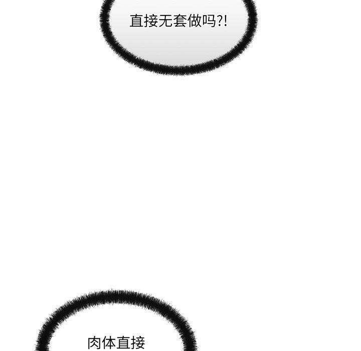 居委会的秘密第13話