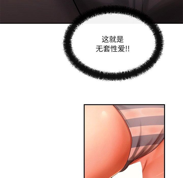 居委会的秘密第13話