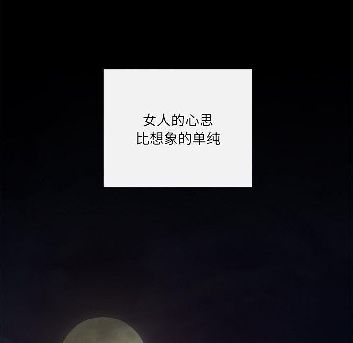 居委会的秘密第13話