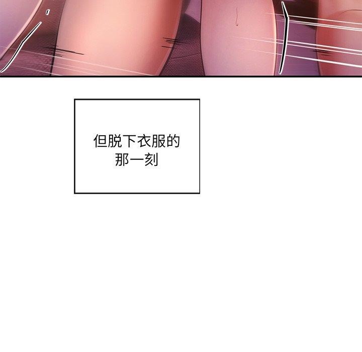 居委会的秘密第13話