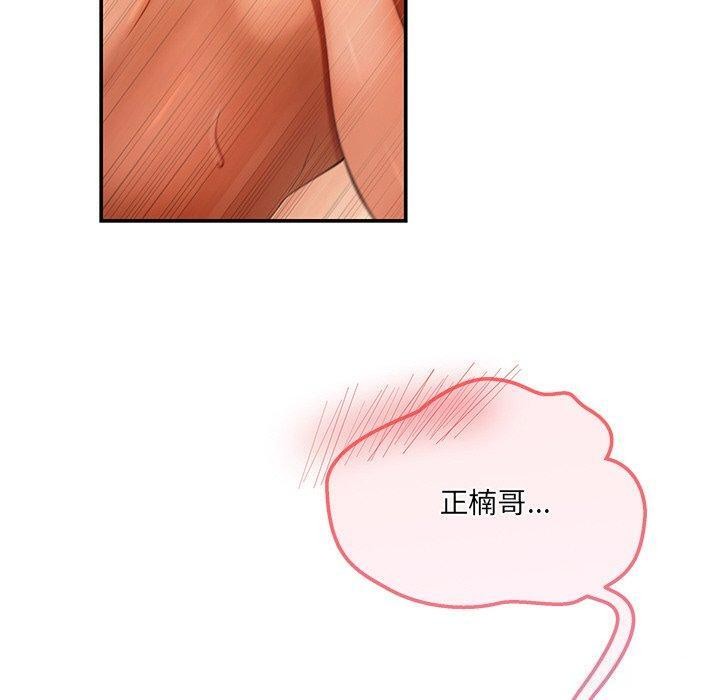 居委会的秘密第13話