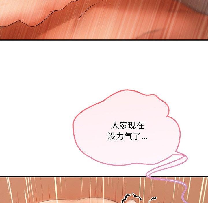 居委会的秘密第13話