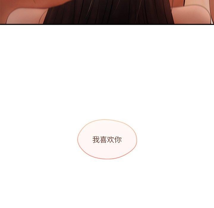 居委会的秘密第13話