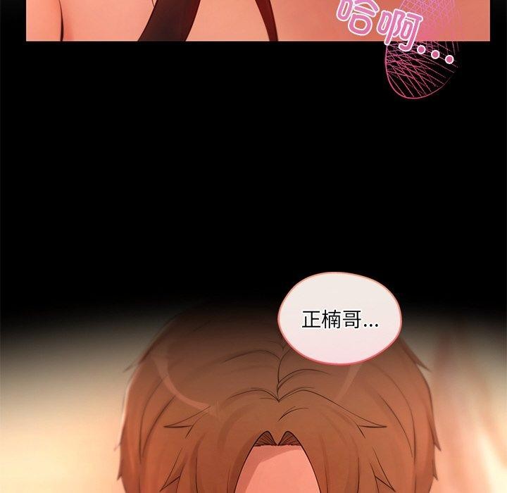 居委会的秘密第13話