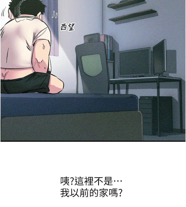 恶次人生第1话-展开第二次人生