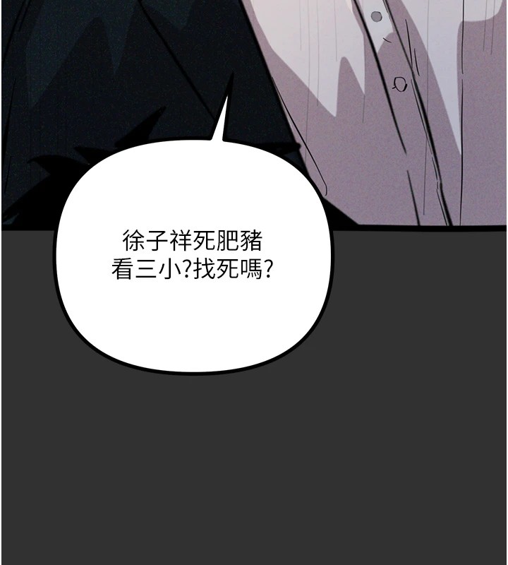 恶次人生第1话-展开第二次人生