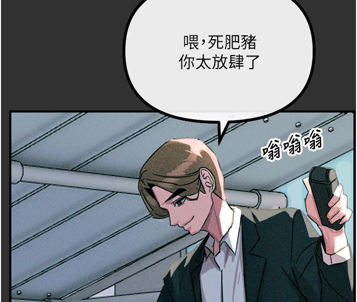 恶次人生第1话-展开第二次人生