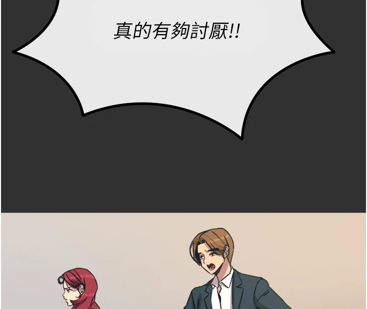 恶次人生第1话-展开第二次人生