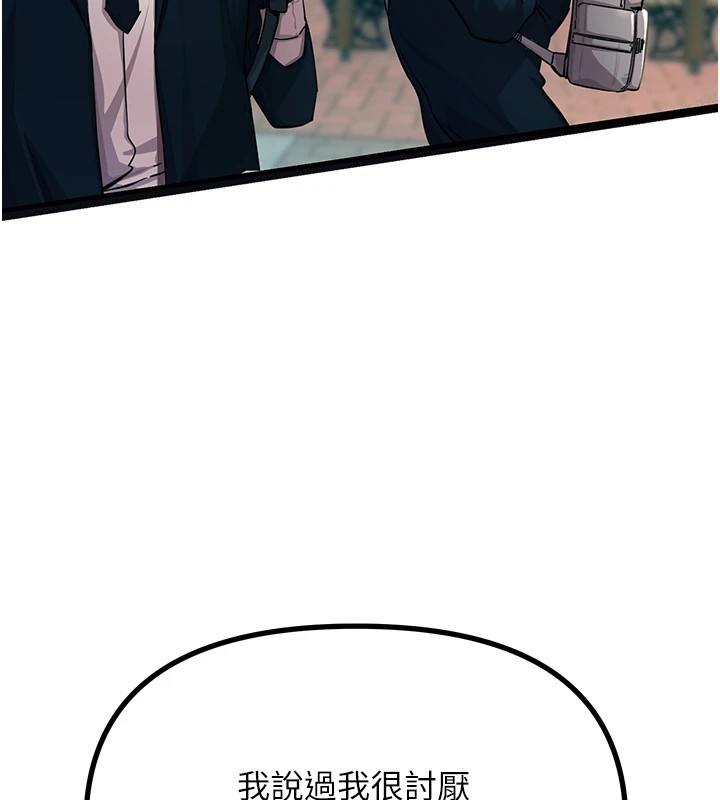 恶次人生第1话-展开第二次人生