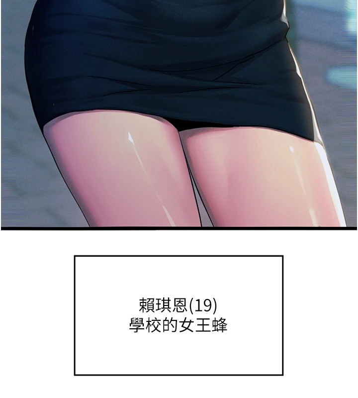 恶次人生第1话-展开第二次人生