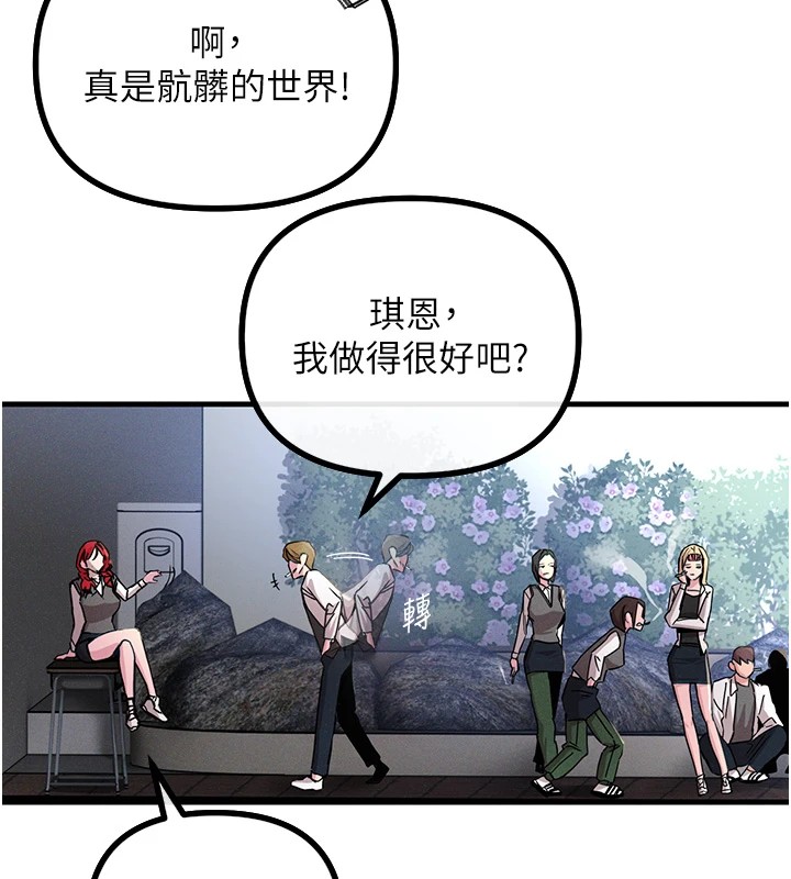 恶次人生第1话-展开第二次人生