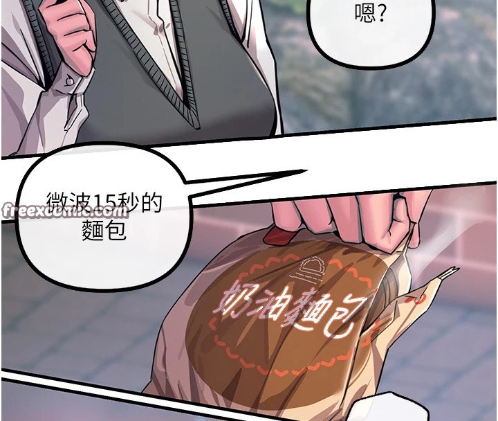 恶次人生第1话-展开第二次人生