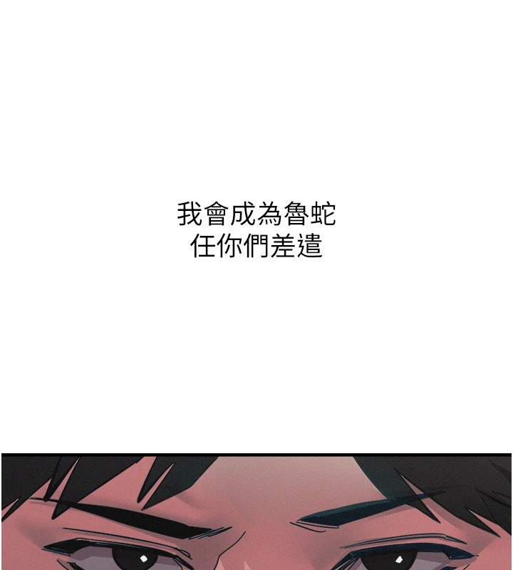 恶次人生第1话-展开第二次人生