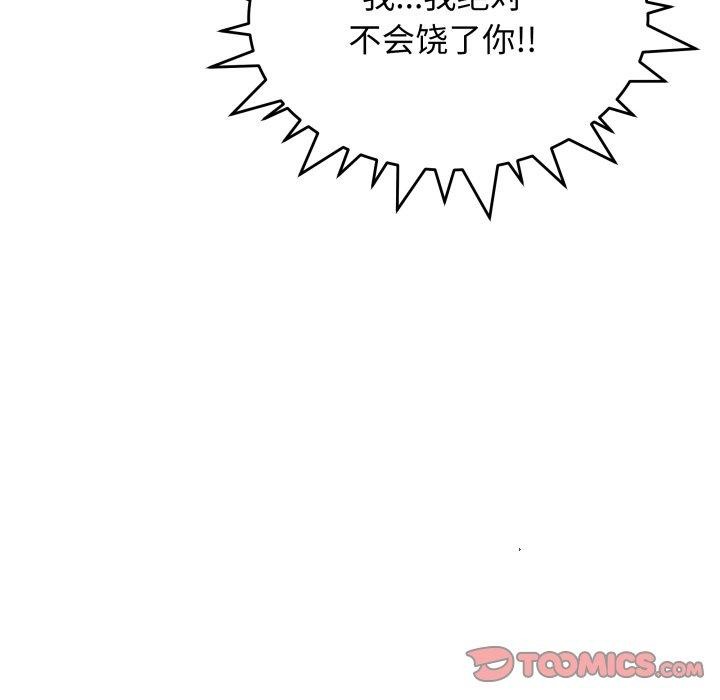 缺德邻居难相处第15話