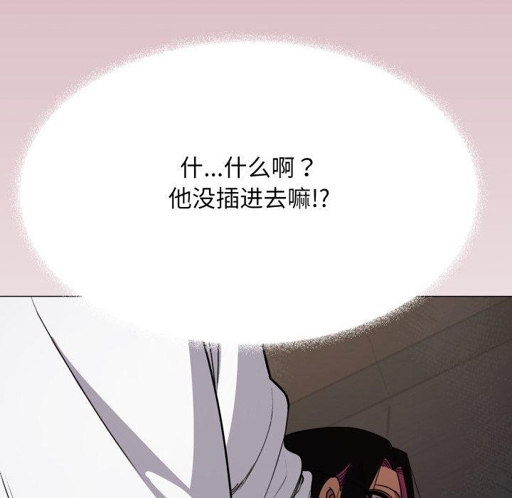 缺德邻居难相处第15話